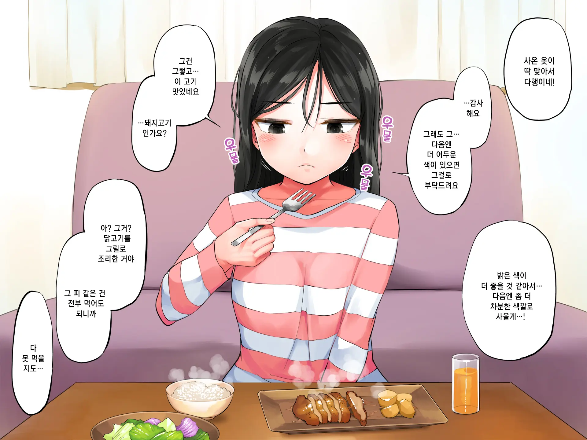 Garigari Musume O Hirottara Muchimuchi Bijo Ni Narimashite | 빼빼마른 애를 주웠더니 탱글탱글한 미소녀가 되었습니다